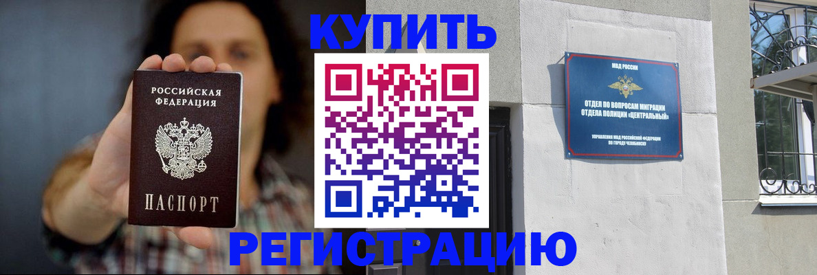 временная регистрация для школы в Микуни