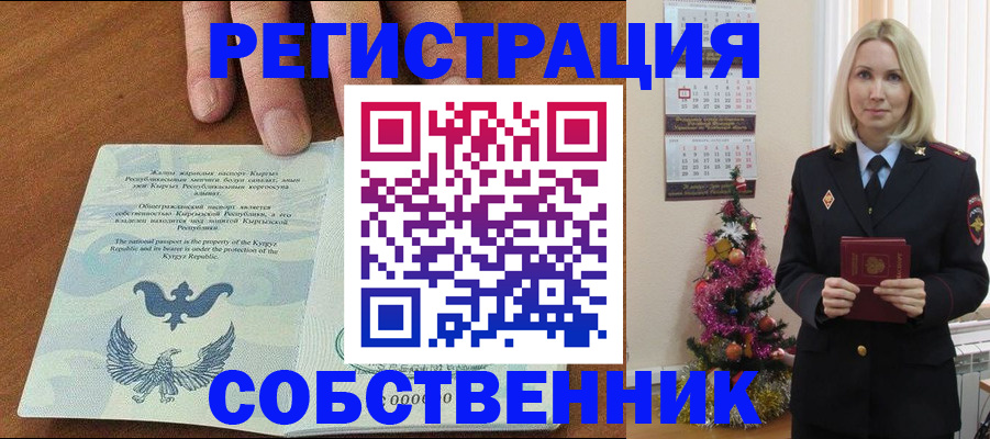 прописка в Микуни