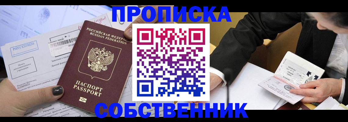 временная регистрация поиск в Микуни