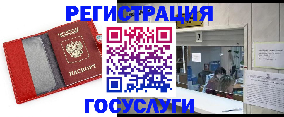 временная прописка в Микуни