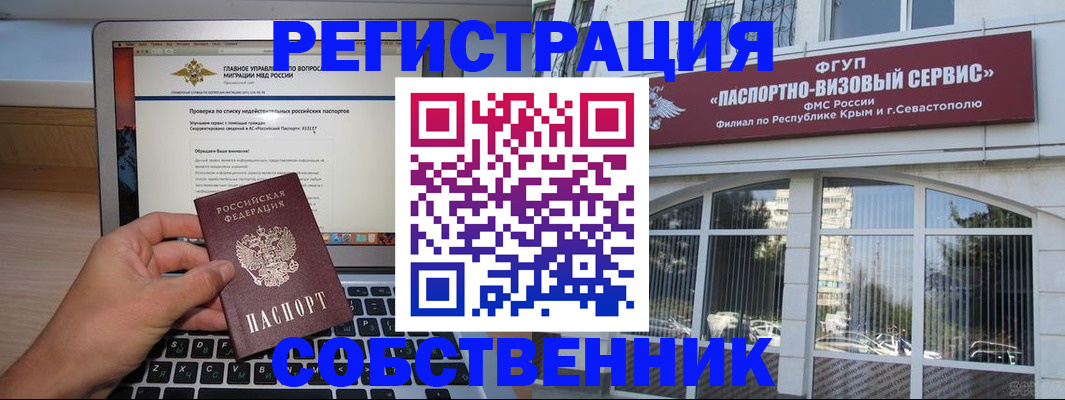 временная регистрация недорого в Микуни