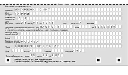 временная регистрация в Микуни